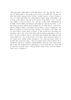 부산대학교 국제전문대학원 국제물류및항만관리전공 학업계획서 BEST 우수-3