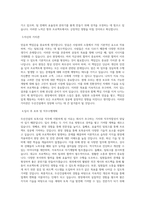 두산그룹 두산건설_토목시공 직무 BEST 우수 자기소개서 자소서-2