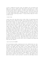 국민건강보험공단 일산병원 소아물리치료사 직무 BEST 우수 자기소개서 자소서-2