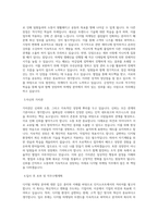 인지소프트 디지털 마케팅 직무 BEST 우수 자기소개서 자소서-2