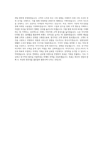 인지소프트 디지털 마케팅 직무 BEST 우수 자기소개서 자소서-3