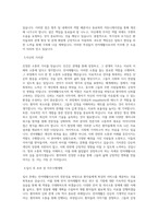 국민건강보험공단 일산병원 언어재활사 직무 BEST 우수 자기소개서 자소서-2