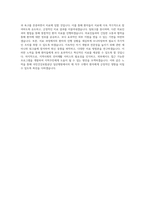 국민건강보험공단 일산병원 언어재활사 직무 BEST 우수 자기소개서 자소서-3