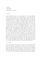 부산대학교 나노과학기술학과군 학업계획서 BEST 우수-1