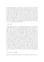 부산대학교 나노과학기술학과군 학업계획서 BEST 우수-2