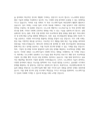 부산대학교 나노과학기술학과군 학업계획서 BEST 우수-3