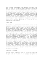 두산그룹 두산중공업_플랜트시공 직무 BEST 우수 자기소개서 자소서-2