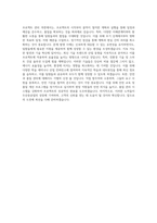 두산그룹 두산중공업_플랜트시공 직무 BEST 우수 자기소개서 자소서-3
