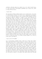 국민건강보험공단 일산병원 업무지원직-청소관리 직무 BEST 우수 자기소개서 자소서-2
