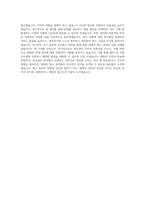 국민건강보험공단 일산병원 업무지원직-청소관리 직무 BEST 우수 자기소개서 자소서-3