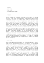 대구시설관리공단_업무직6급(전기)_BEST 우수 자기소개서-1