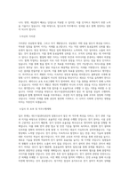 대구시설관리공단_업무직6급(전기)_BEST 우수 자기소개서-2