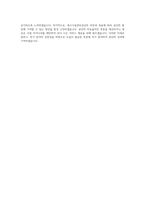 대구시설관리공단_업무직6급(전기)_BEST 우수 자기소개서-3