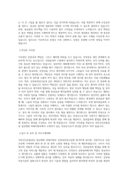국민건강보험공단 일산병원 외래지원부(심장내과검사실) 직무 BEST 우수 자기소개서 자소서-2