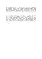 국민건강보험공단 일산병원 외래지원부(심장내과검사실) 직무 BEST 우수 자기소개서 자소서-3