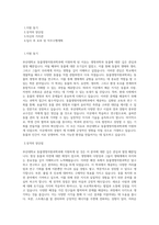 부산대학교 동물생명자원과학과 학업계획서 BEST 우수-1