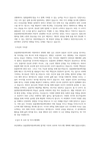 부산대학교 동물생명자원과학과 학업계획서 BEST 우수-2