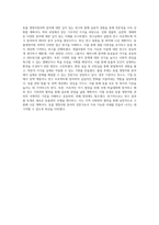 부산대학교 동물생명자원과학과 학업계획서 BEST 우수-3