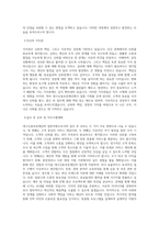 대구신용보증재단 일반직원 (5급) 직무 BEST 우수 자기소개서 자소서-2