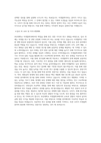 부산대학교 미생물학과 학업계획서 BEST 우수-3
