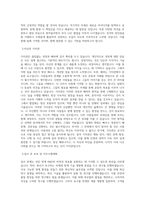선진_양계R&D_BEST 우수 자기소개서-2