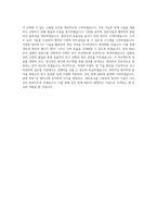 선진_양계R&D_BEST 우수 자기소개서-3