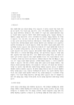 선진_양돈ICT 영업_BEST 우수 자기소개서-1
