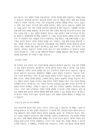 선진_양돈ICT 영업_BEST 우수 자기소개서-2