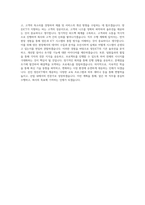 선진_양돈ICT 영업_BEST 우수 자기소개서-3