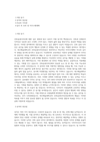 대구예술대학교 건축실내디자인전공 학업계획서 BEST 우수-1