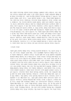 대구예술대학교 건축실내디자인전공 학업계획서 BEST 우수-2