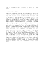 대구예술대학교 건축실내디자인전공 학업계획서 BEST 우수-3