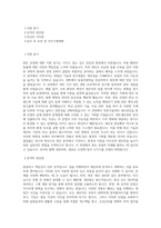 선진_양돈생산관리_BEST 우수 자기소개서-1