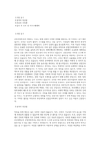 부산대학교 산업건축학과 학업계획서 BEST 우수-1