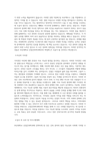 부산대학교 산업건축학과 학업계획서 BEST 우수-2