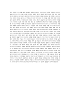 부산대학교 산업건축학과 학업계획서 BEST 우수-3