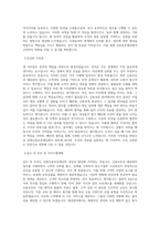 강원신용보증재단 정규직(일반직 6급)_신용보증, 채권관리, 경영일반 직무 BEST 우수 자기소개서 자소서-2