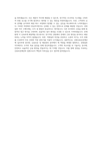 강원신용보증재단 정규직(일반직 6급)_신용보증, 채권관리, 경영일반 직무 BEST 우수 자기소개서 자소서-3