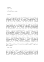 국민건강보험공단 일산병원 치과위생사 직무 BEST 우수 자기소개서 자소서-1