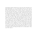 국민건강보험공단 일산병원 치과위생사 직무 BEST 우수 자기소개서 자소서-3