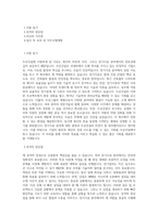 두산그룹_[두산건설]전기시공_BEST 우수 자기소개서-1