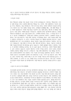 두산그룹_[두산건설]전기시공_BEST 우수 자기소개서-2
