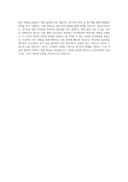 두산그룹_[두산건설]전기시공_BEST 우수 자기소개서-3