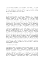 국민건강보험공단 일산병원_물리치료사_재활치료센터_BEST 우수 자기소개서-2