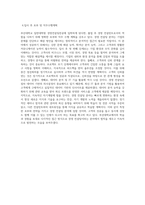 부산대학교 일반대학원 경영컨설팅전공 학업계획서 BEST 우수-3