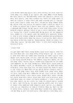 부산대학교 일반대학원 과학기술인문학협동과정 학업계획서 BEST 우수-2
