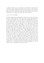 부산대학교 일반대학원 과학기술인문학협동과정 학업계획서 BEST 우수-3