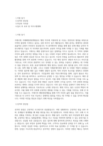 거제시청 거제해양관광개발공사-행정 직무 BEST 우수 자기소개서 자소서-1