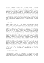 거제시청 거제해양관광개발공사-행정 직무 BEST 우수 자기소개서 자소서-2