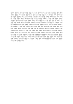 거제시청 거제해양관광개발공사-행정 직무 BEST 우수 자기소개서 자소서-3